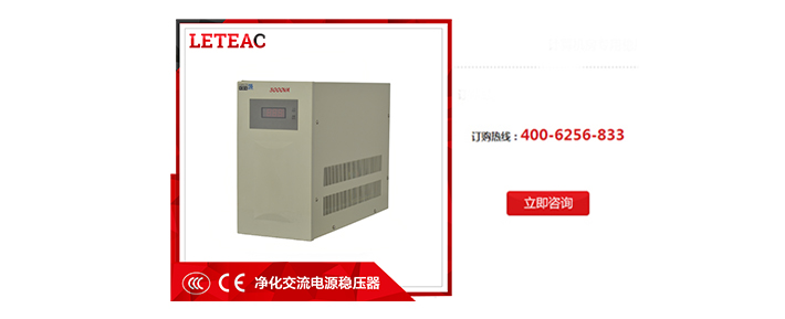 單相凈化穩壓器怎么調節輸出電壓?