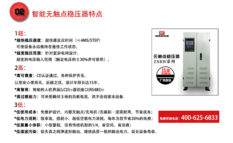 建筑工程專用穩壓器—讓設備更安全