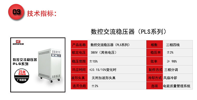 深圳利泰無觸點穩壓器—值得推介