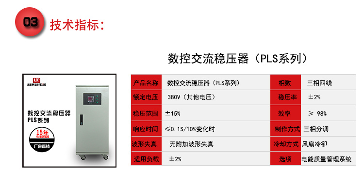 廣州單相穩壓器的效果讓新客戶成為老客戶